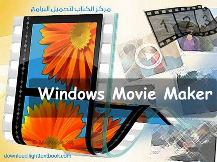 Download Best New Windows Movie Maker Latest Free