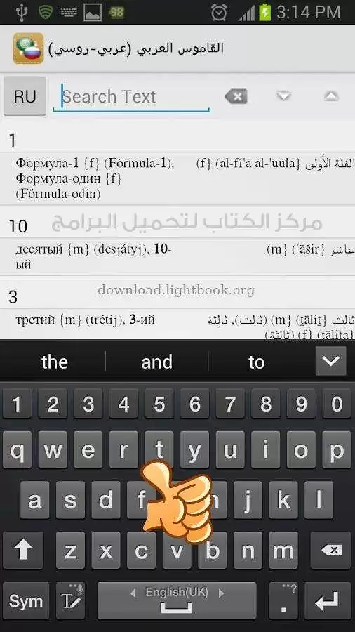 Download Arabic Russian Dictionary Program Free Direct Link